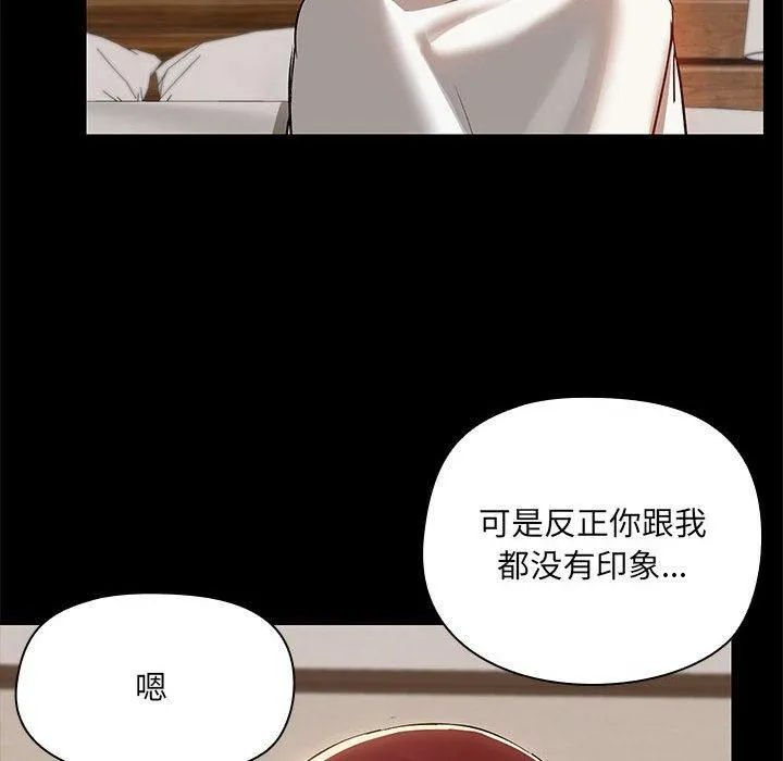 共享男友 第4話 第31页