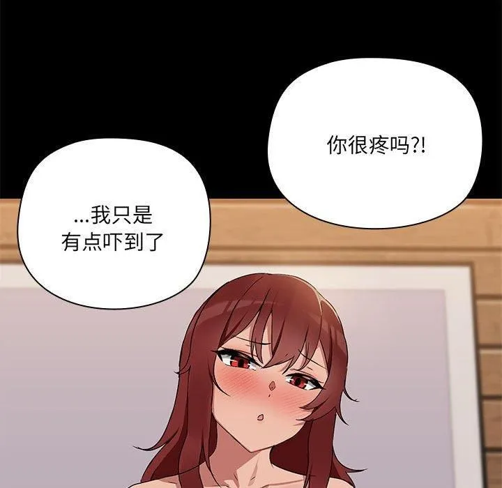 共享男友 第4話 第86页