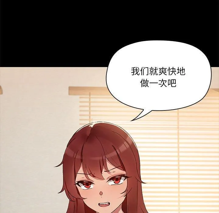 共享男友 第4話 第46页