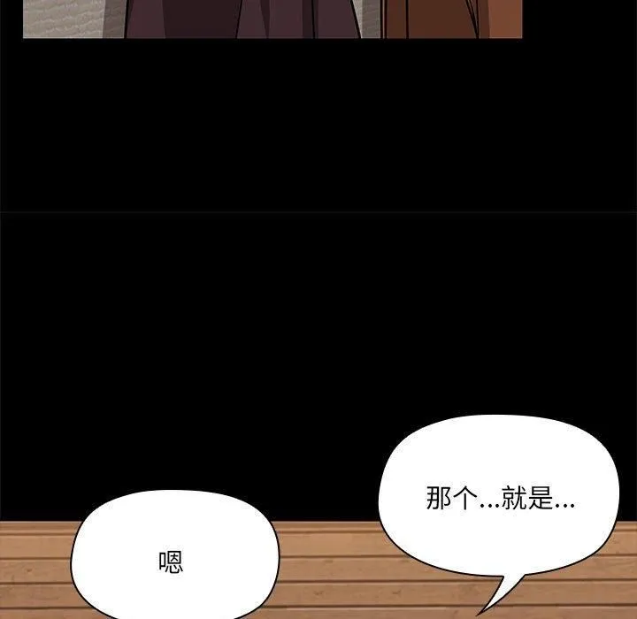 共享男友 第4話 第28页