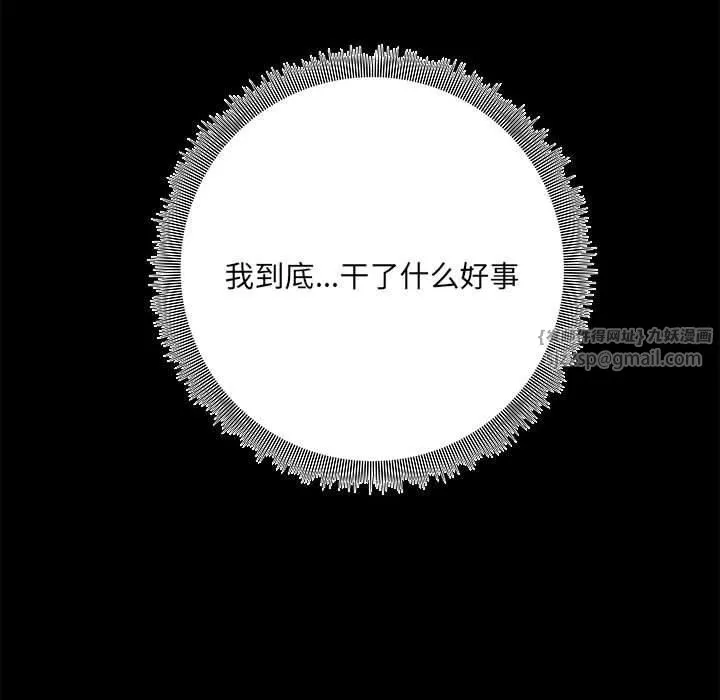 共享男友 第4話 第22页
