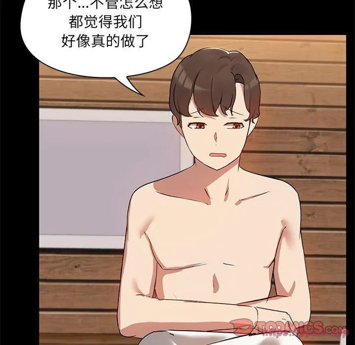 共享男友 第4話 第30页