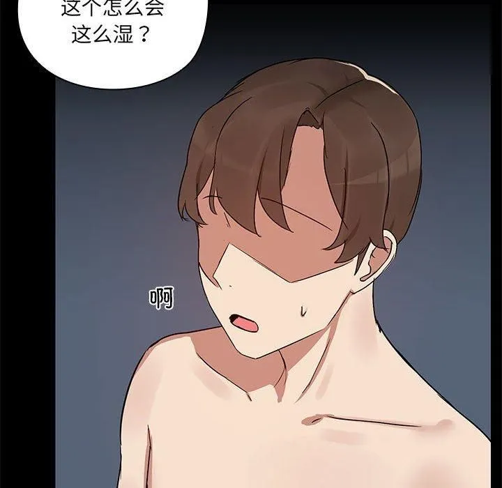 共享男友 第4話 第19页