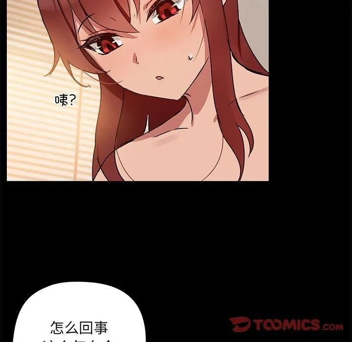 共享男友 第4話 第18页