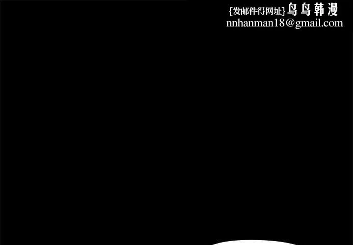 共享男友 第4話 第1页