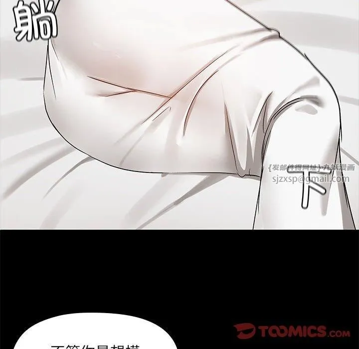 共享男友 第4話 第117页