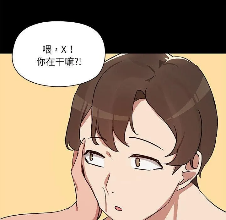 共享男友 第4話 第106页