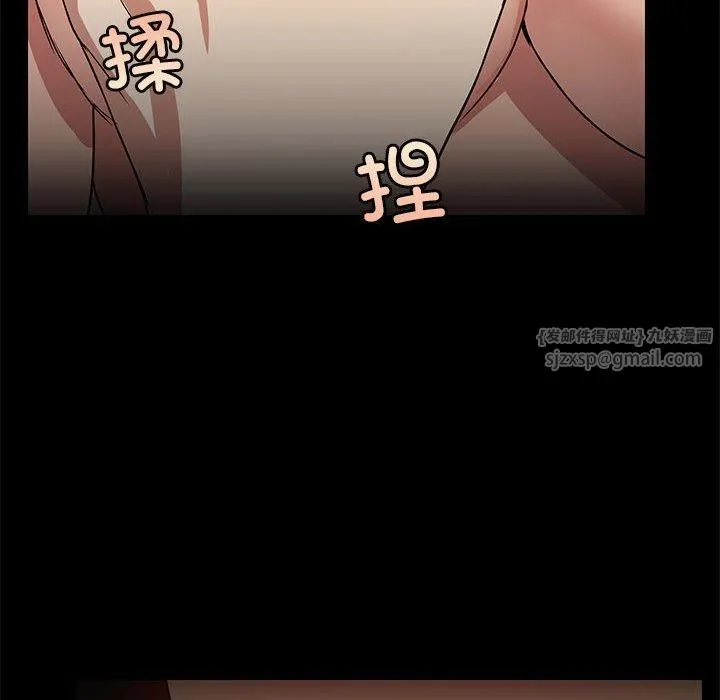 共享男友 第4話 第82页