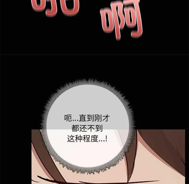 共享男友 第18話 第94页