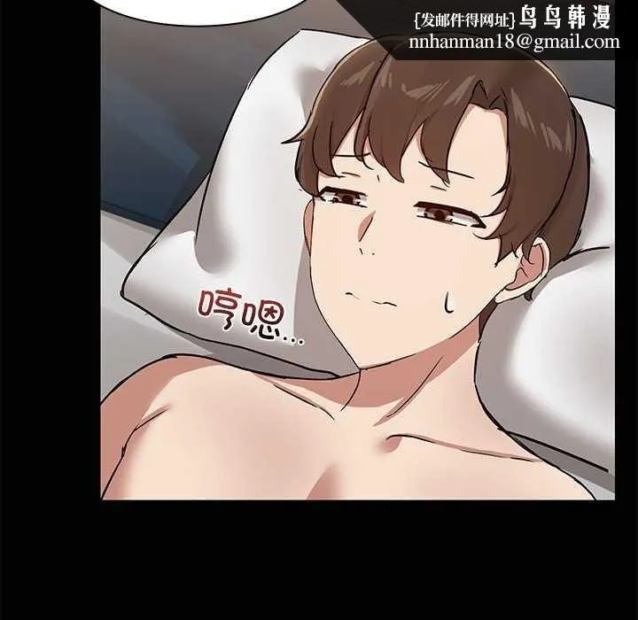 共享男友 第18話 第58页