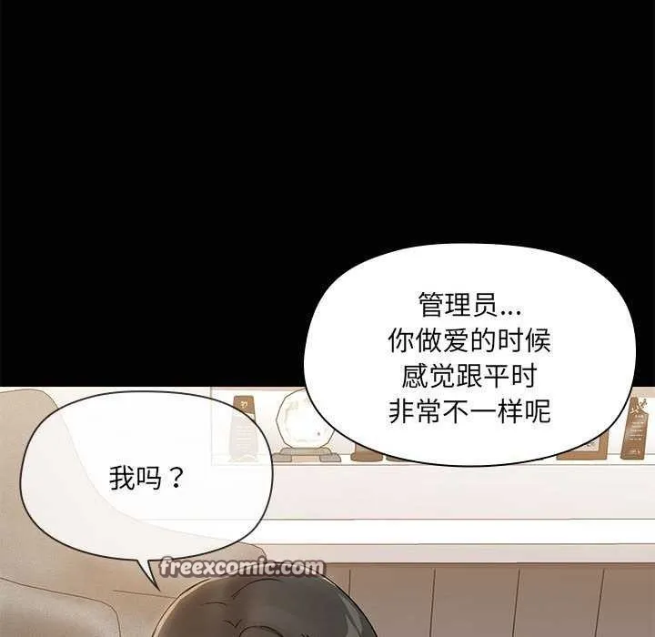 共享男友 第18話 第48页