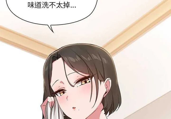 共享男友 第18話 第4页