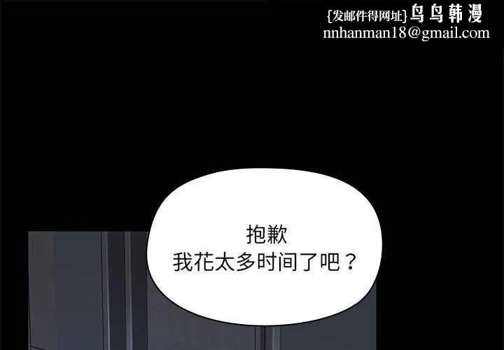 共享男友 第18話 第1页