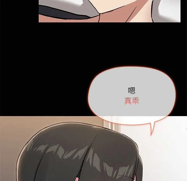 共享男友 第18話 第23页