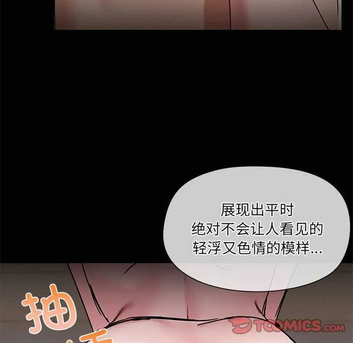 共享男友 第18話 第62页