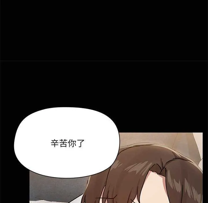 共享男友 第18話 第107页