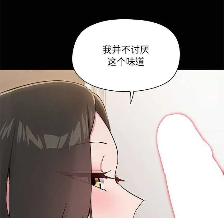 共享男友 第18話 第15页