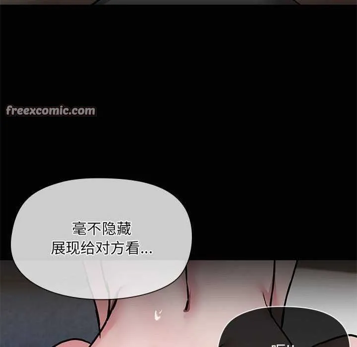 共享男友 第18話 第64页