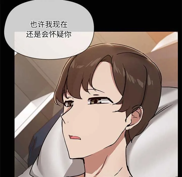 共享男友 第18話 第45页