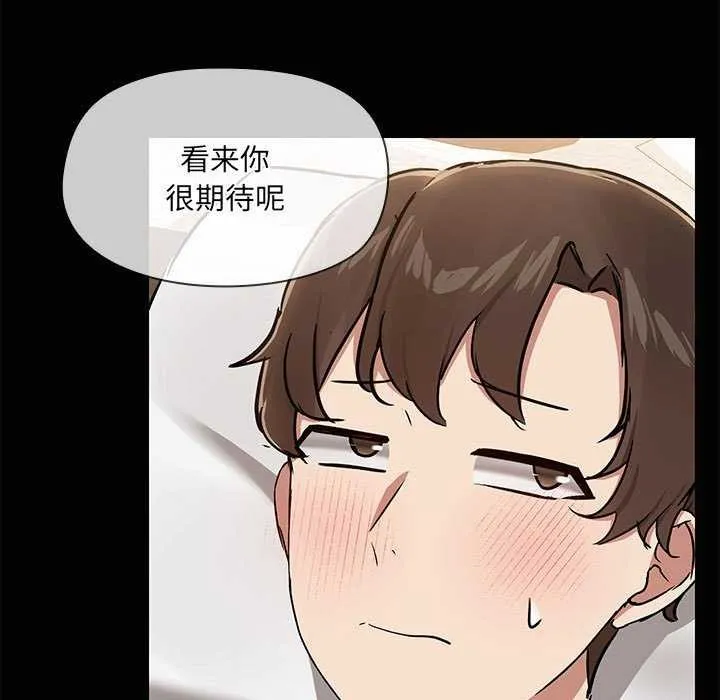 共享男友 第18話 第22页