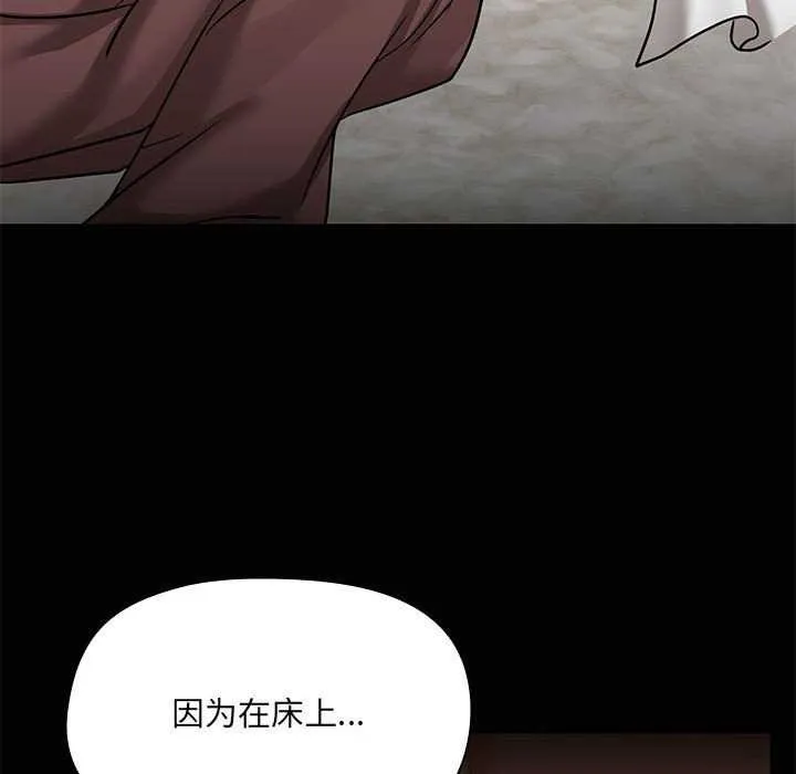共享男友 第18話 第60页