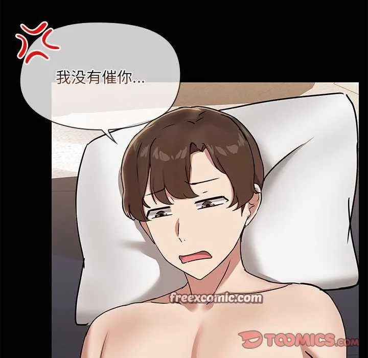 共享男友 第18話 第32页