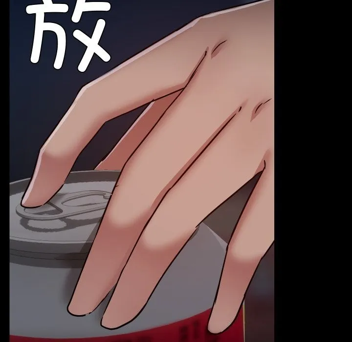 共享男友 第37話 第98页