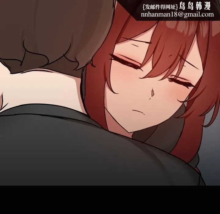 共享男友 第37話 第71页