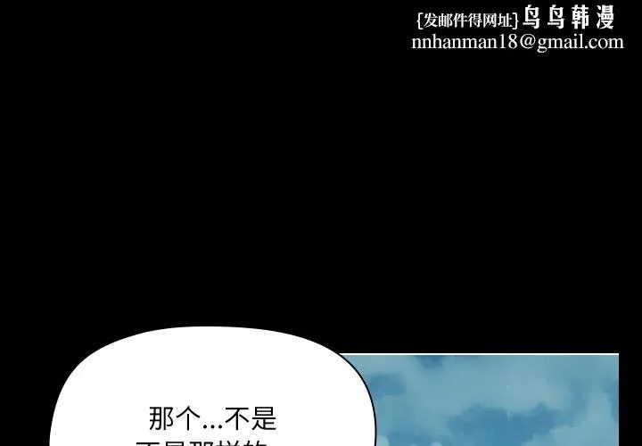 共享男友 第37話 第1页