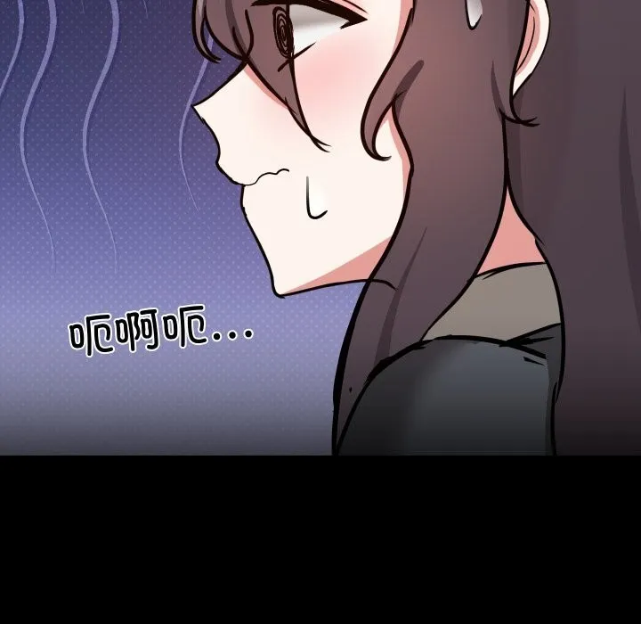 共享男友 第37話 第17页