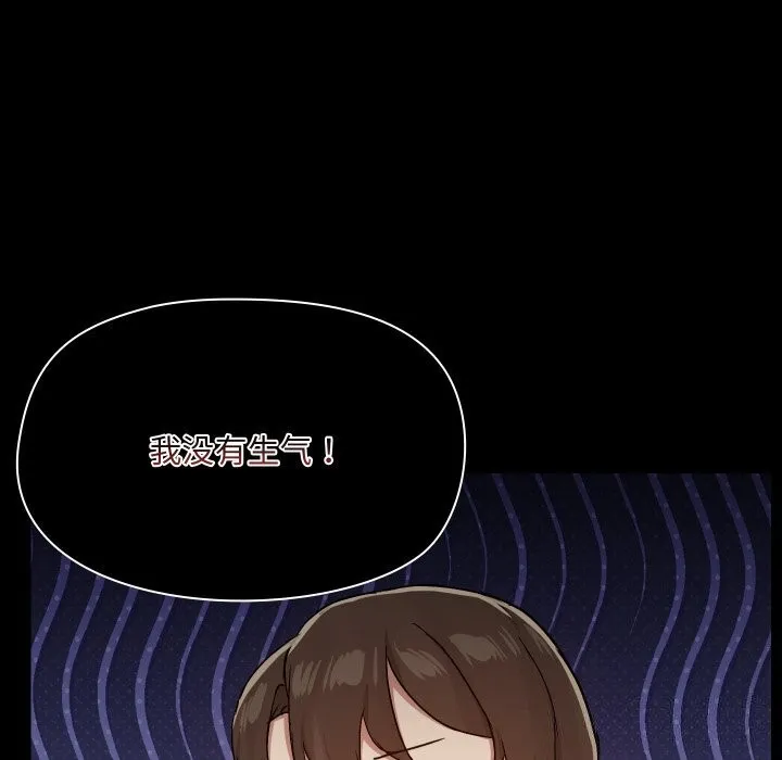 共享男友 第37話 第40页