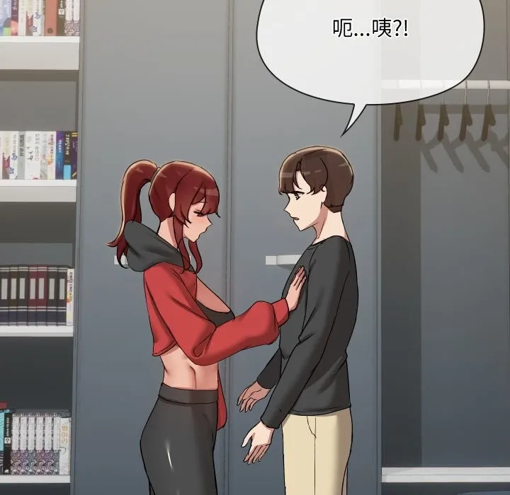 共享男友 第37話 第73页