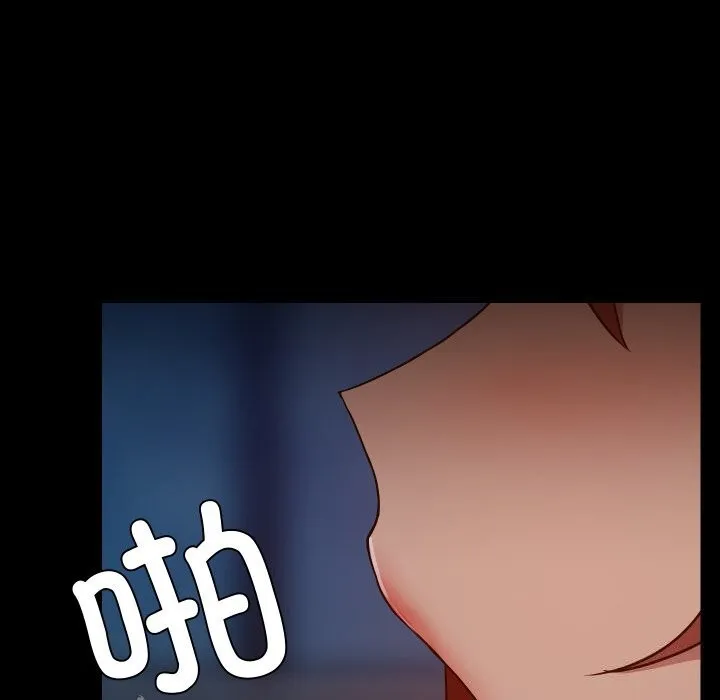 共享男友 第37話 第89页