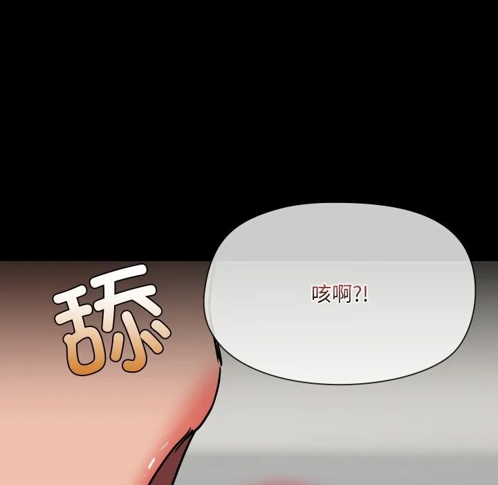 共享男友 第37話 第134页