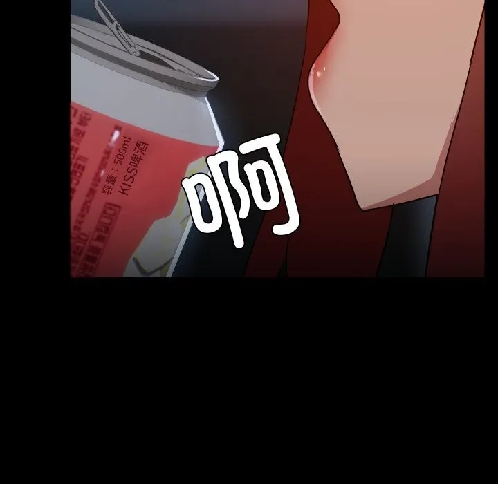 共享男友 第37話 第90页