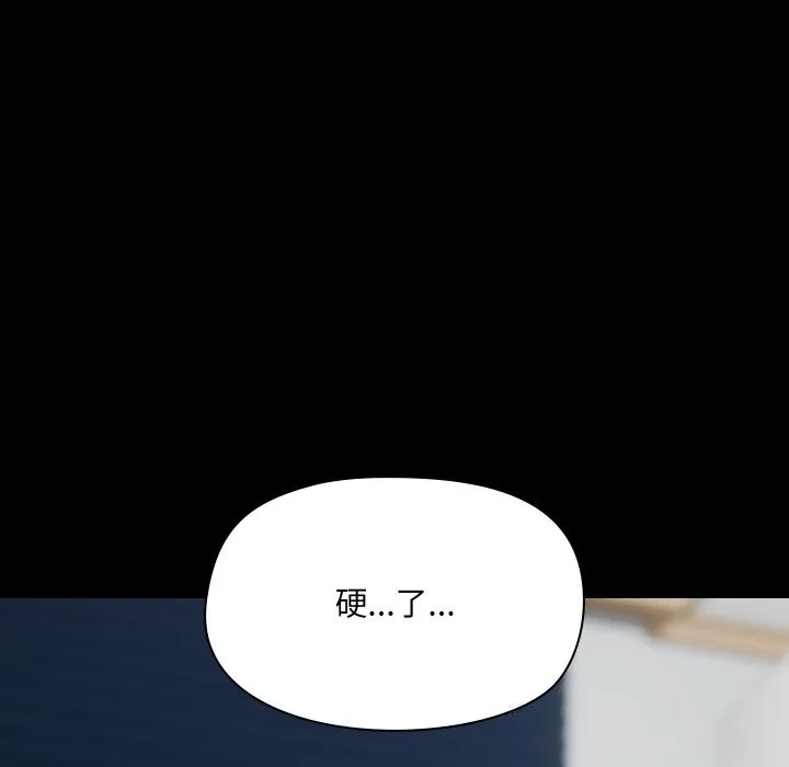共享男友 第37話 第12页