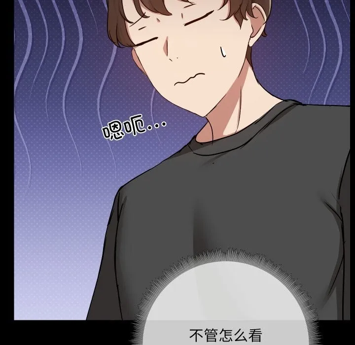 共享男友 第37話 第41页