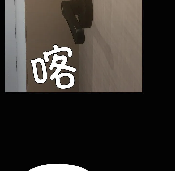 共享男友 第37話 第81页