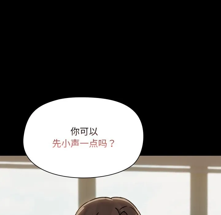共享男友 第37話 第136页