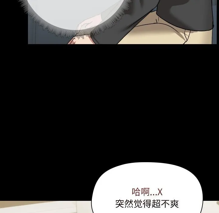 共享男友 第37話 第52页