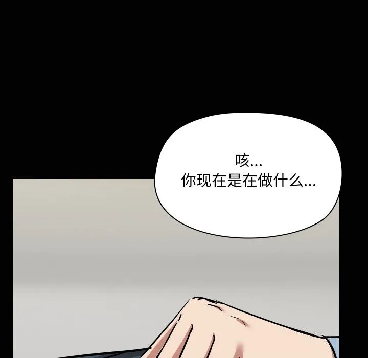 共享男友 第37話 第118页