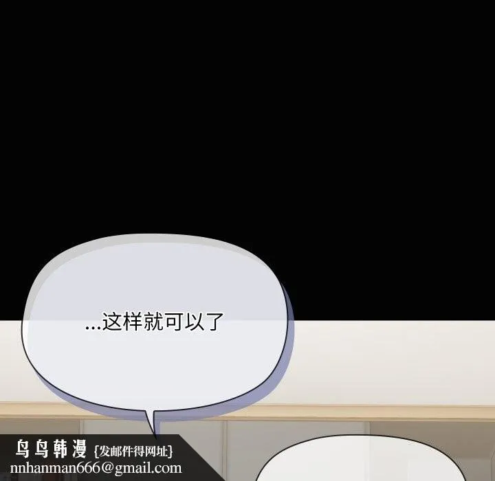 共享男友 第37話 第72页