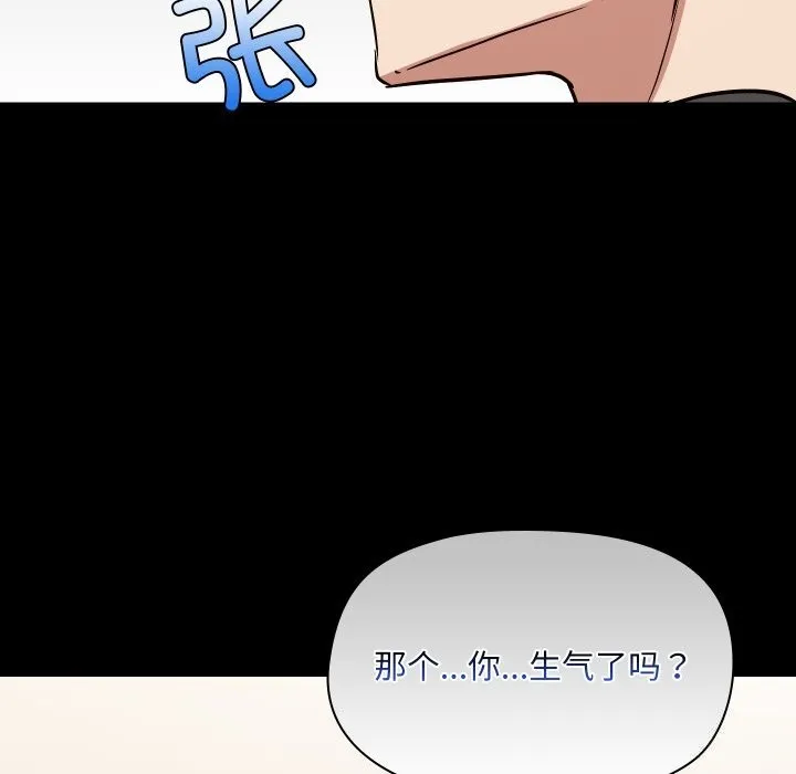 共享男友 第37話 第35页