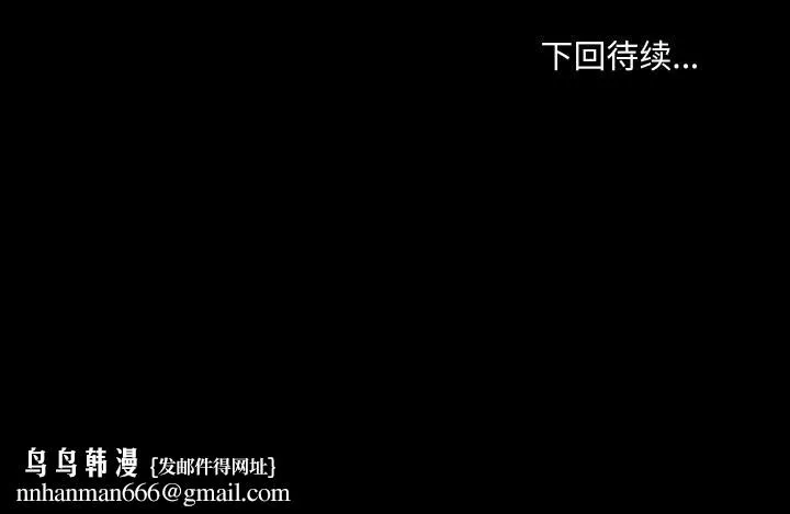 共享男友 第37話 第141页