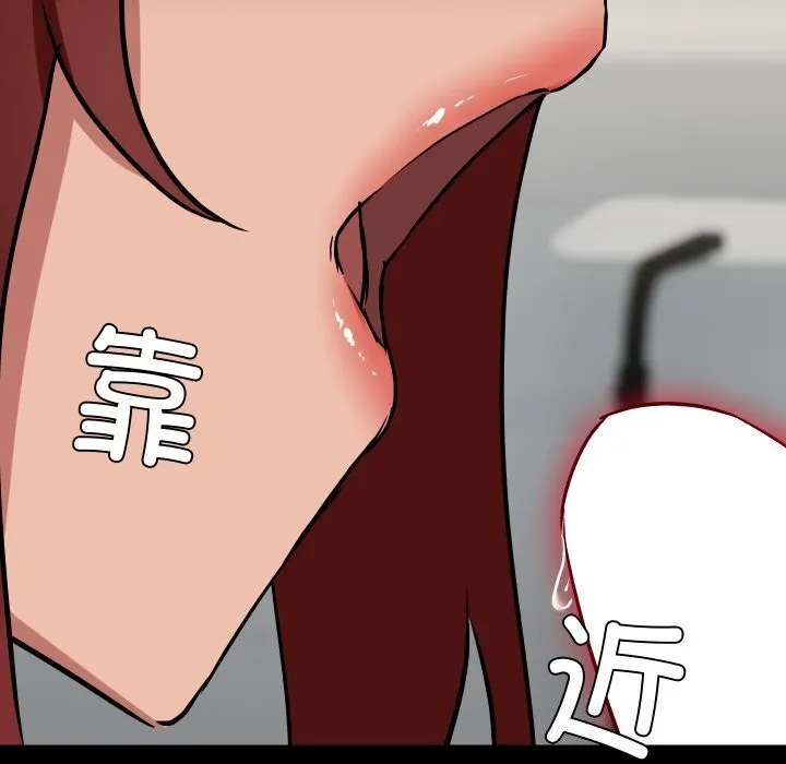 共享男友 第37話 第133页