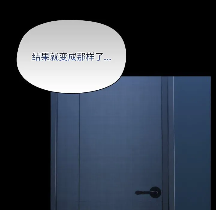 共享男友 第37話 第32页