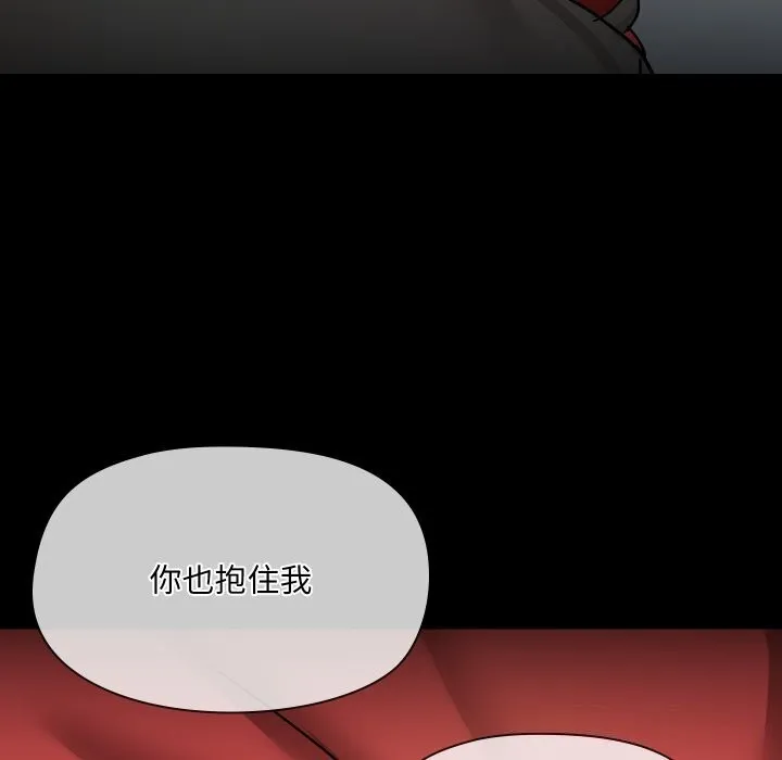 共享男友 第37話 第67页