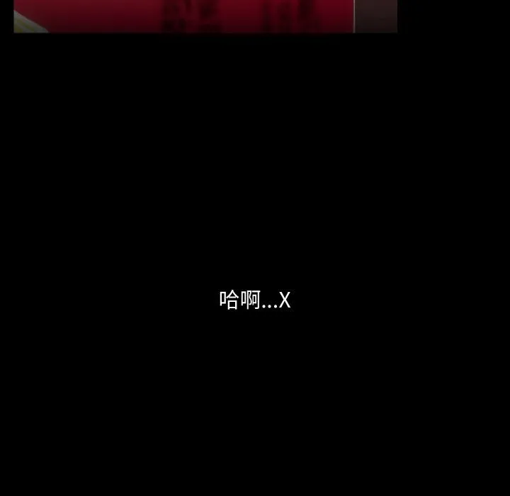共享男友 第37話 第99页