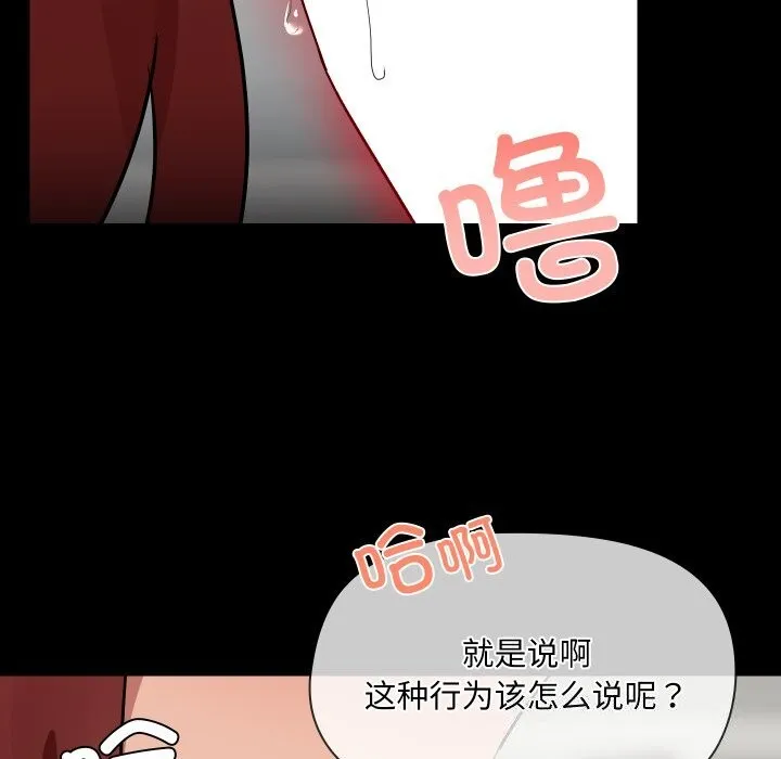 共享男友 第37話 第126页