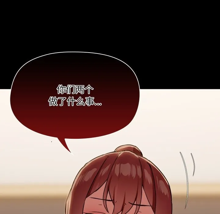 共享男友 第37話 第24页